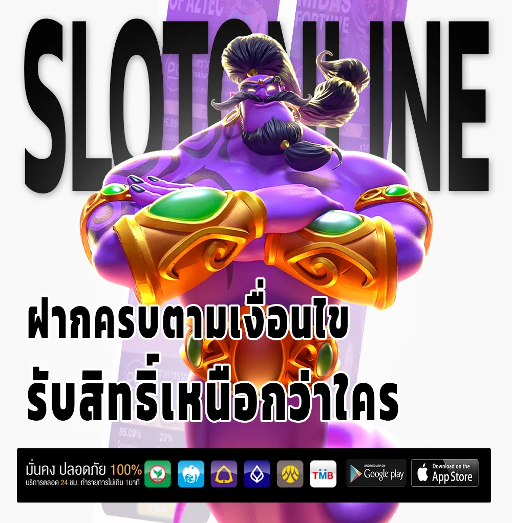 BEST 9 ผ่านมือถือ