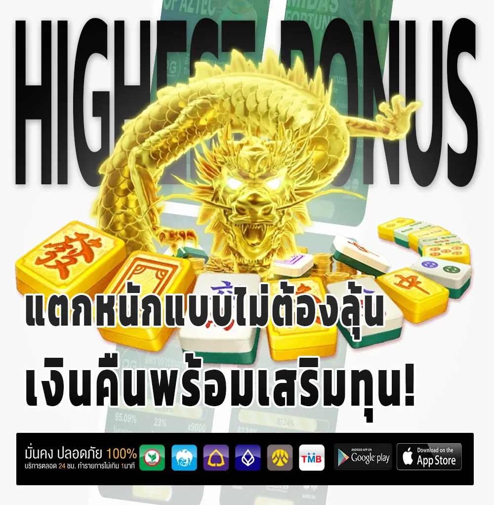 เกม BEST 9